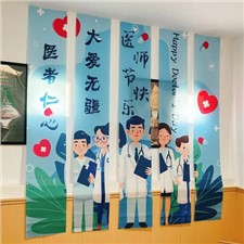 致敬醫(yī)者仁心，感恩“醫(yī)”路有你，華逸府819醫(yī)師美食節(jié)